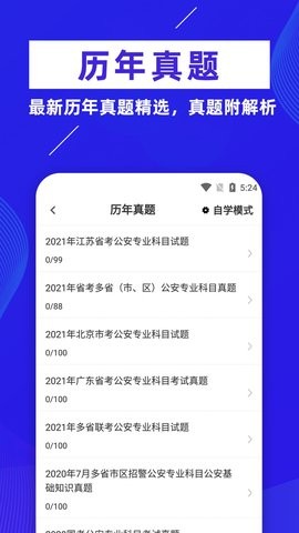 初级护师牛题库APP安卓版图3