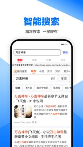 笔趣阁浏览器APP图3