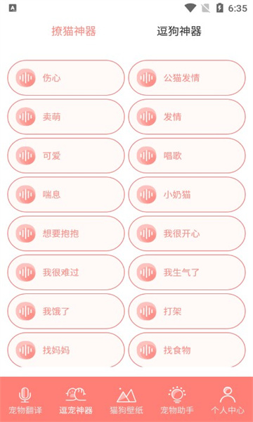 狗生翻译器软件app图2