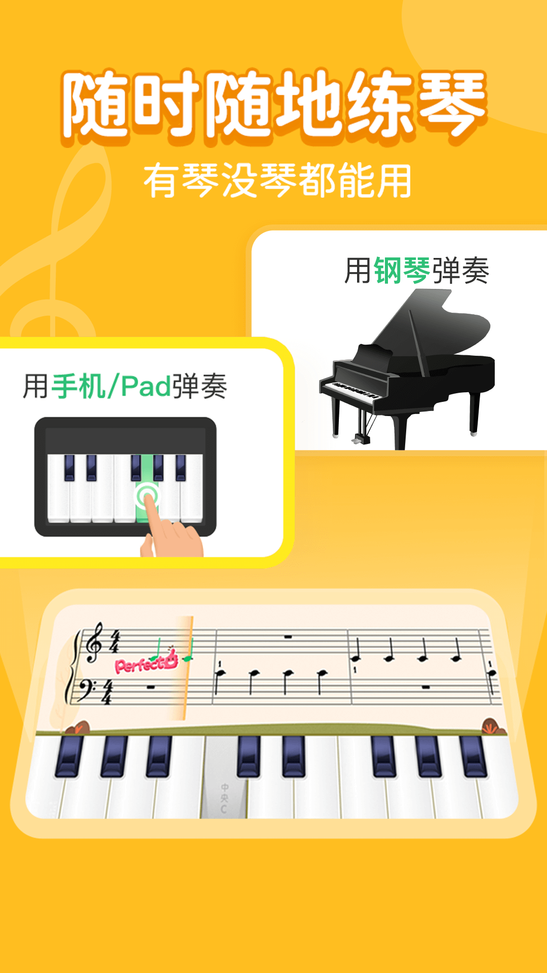 小叶子学钢琴安卓版图片2