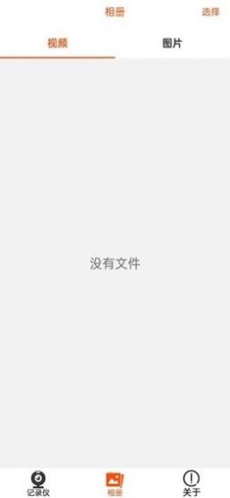 StartCam行车记录仪安卓app图1