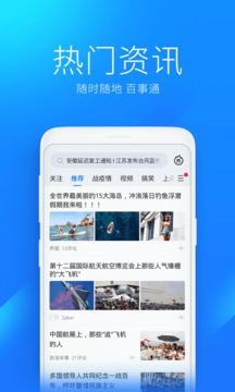 WiFi万能钥匙去广告版app图2