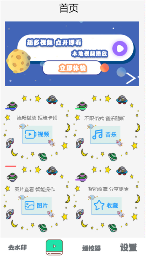 视频水印消除app图2