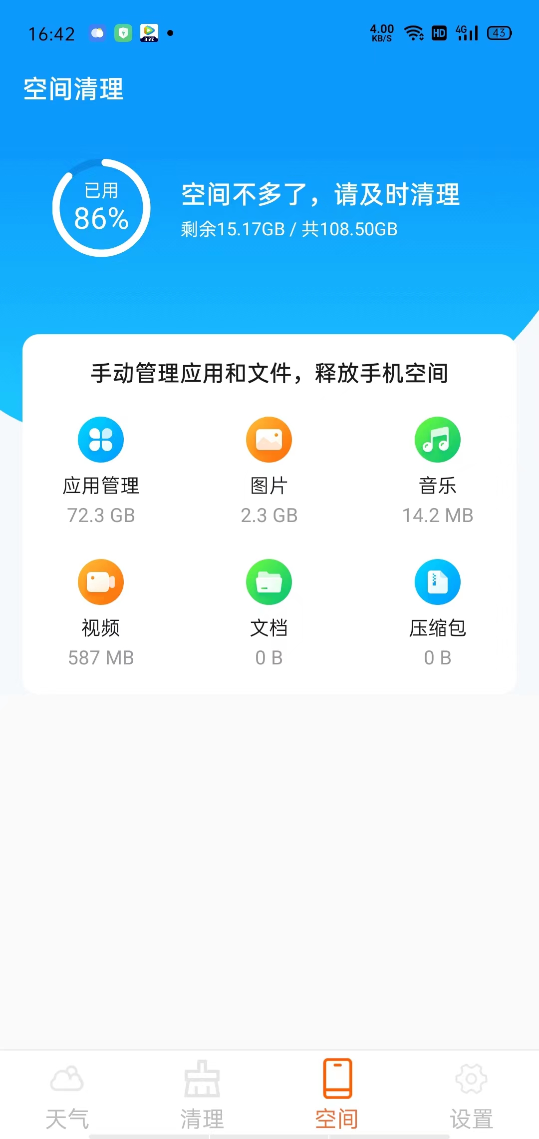 云幻天气预报app图1