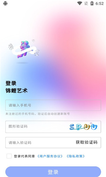 锦鲤艺术数字藏品平台app图片2