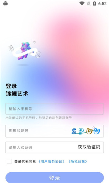 锦鲤艺术数字藏品平台app图2