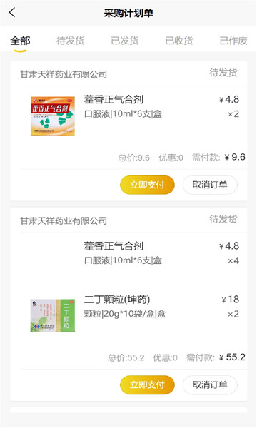 昊昇健康app图1