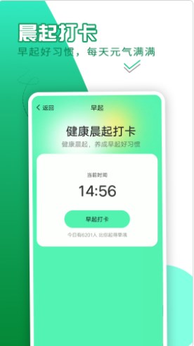 随心计步app图片2