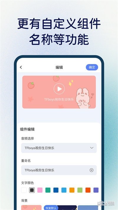 桌面语音小组件app图1