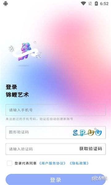锦鲤艺术app图片1