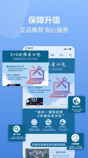 华硕商城app图4