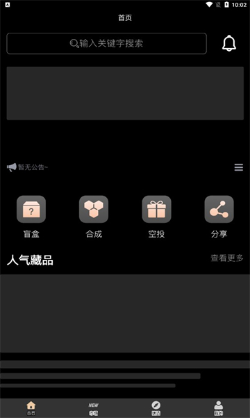 唛沃斯Meta数字藏品app图1