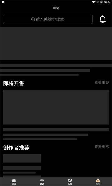 唛沃斯Meta数字藏品app图2