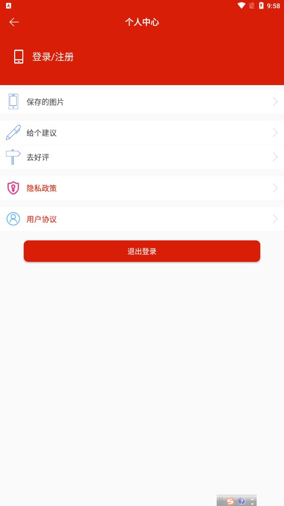 图片九宫格app图片1