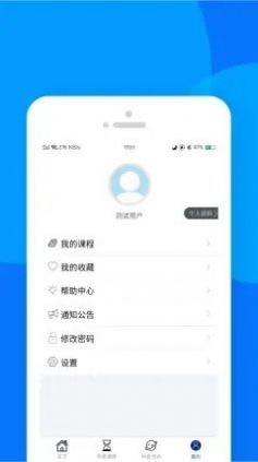 藏蓝科普app图片1