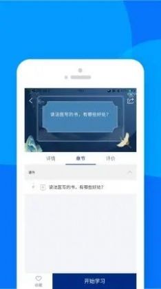 藏蓝科普app图2