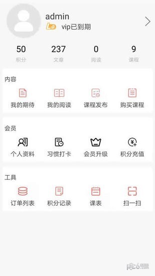 年寿文化app图2