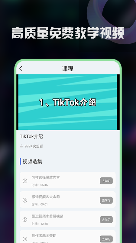 TK指南app图片2