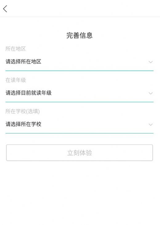 学而思题库app图2