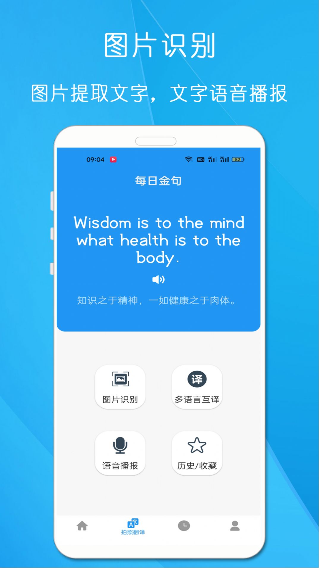 剪印文字提取器app图片1