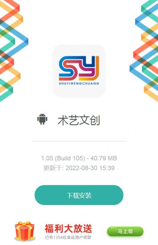 术艺文创数字藏品app图3