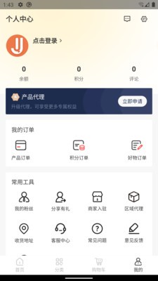 全景源购物官方APP图2