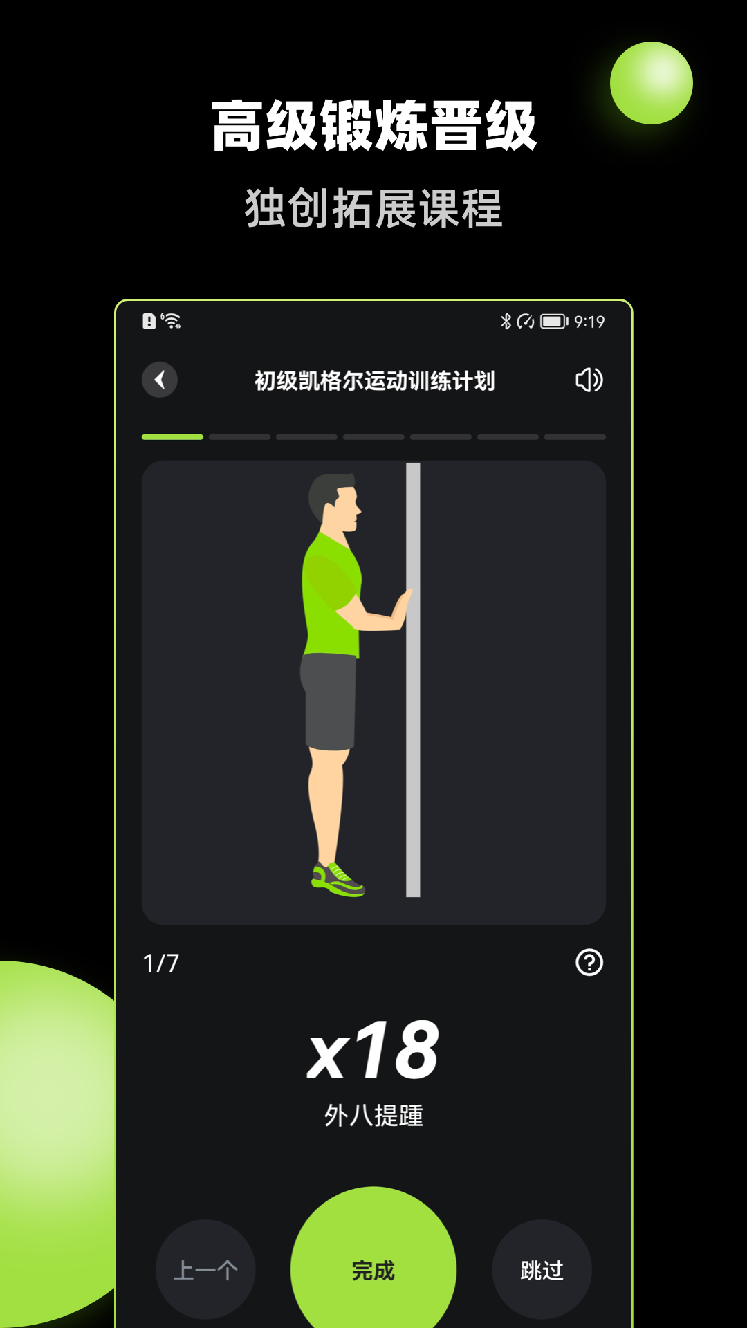 K动健身app最新版图3