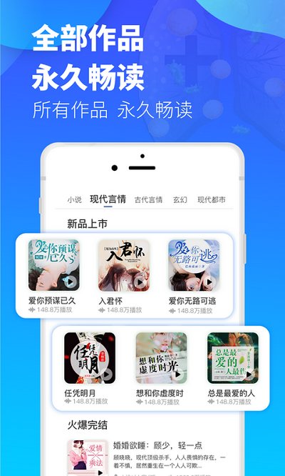 夜听书城app图3