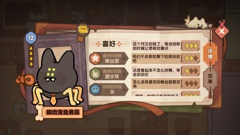 爆炒餐厅妖怪客栈游戏官方版（暂未上线）图2