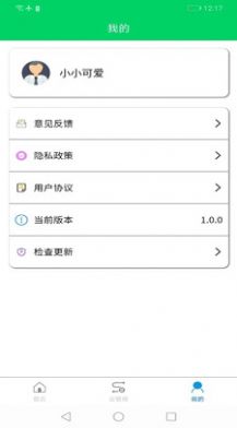 欧弛云管理APP最新版图2