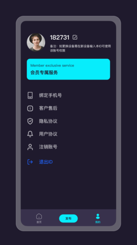 提词器精灵APP图1