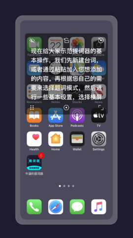 提词器精灵APP图3