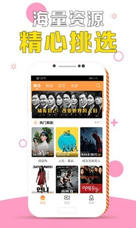 甜橙韩剧app最新版图片1