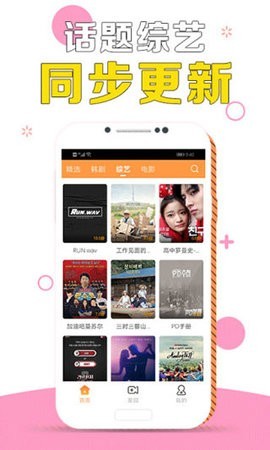 甜橙韩剧app最新版图片2