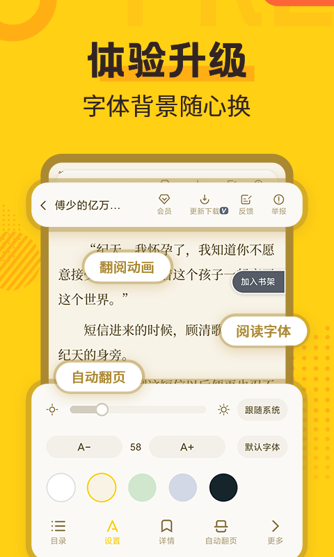 全民小说免费版app图片1