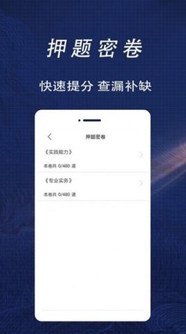 护士资格证全题库APP图1