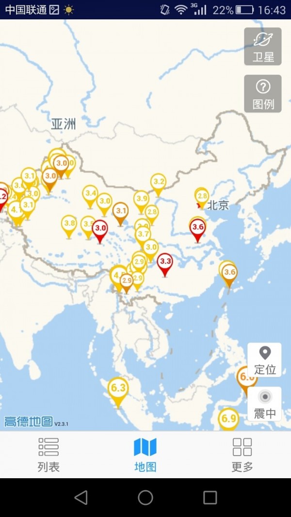 紧急地震速报app官方版图片2