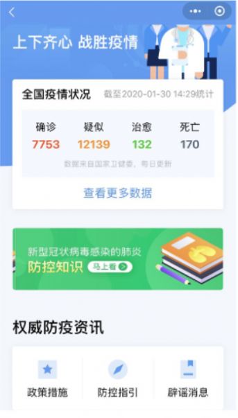 粤省事App官方版图片1