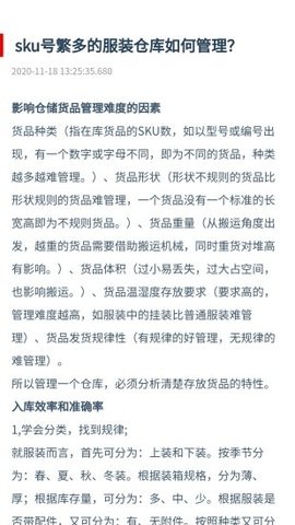 imkn仓库管理APP官方版图3