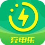 充电乐APP（暂未上线）