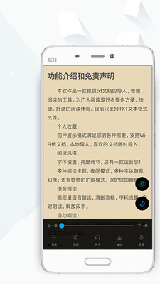 顶点小说去广告版app图2