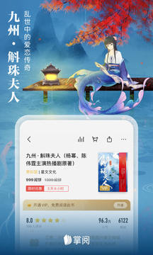 掌阅手机免费版图1