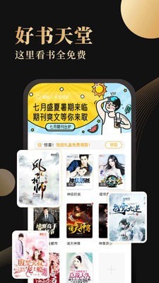休尚小说无限书币版app图片1