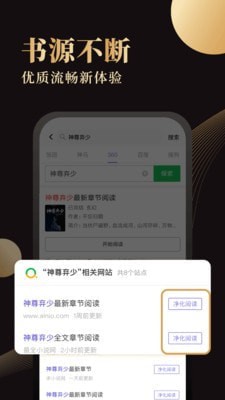 休尚小说无限书币版app图3