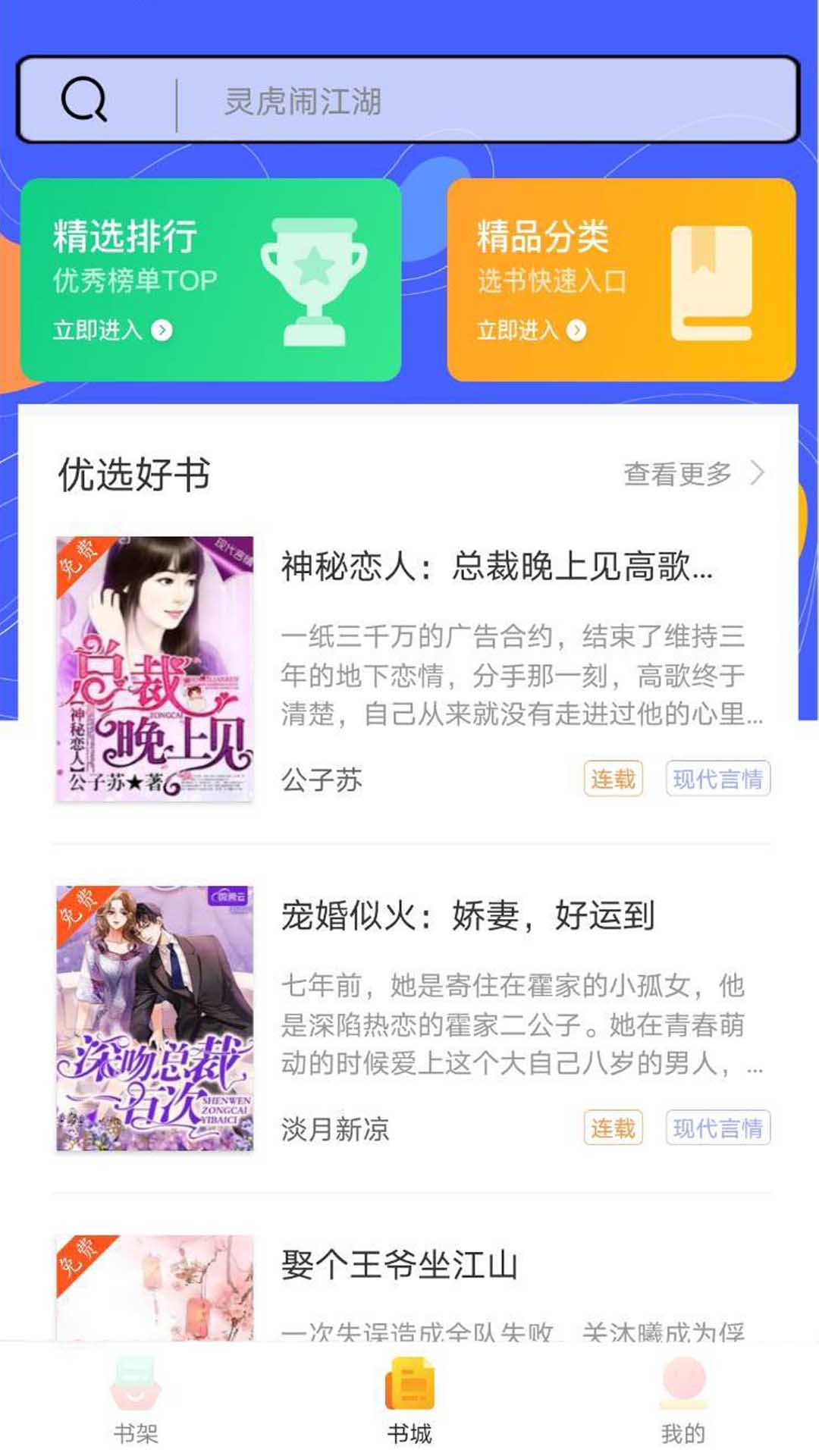 999小说免广告版app图2