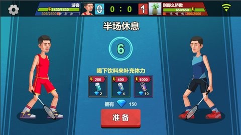 天天羽毛球游戏官方图4