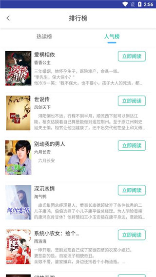 海棠书城免费版app图片2