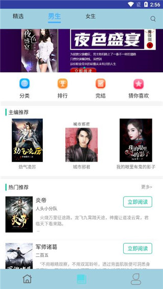 海棠书城免费版app图2