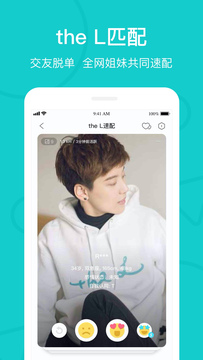 the L官方正版app图片1
