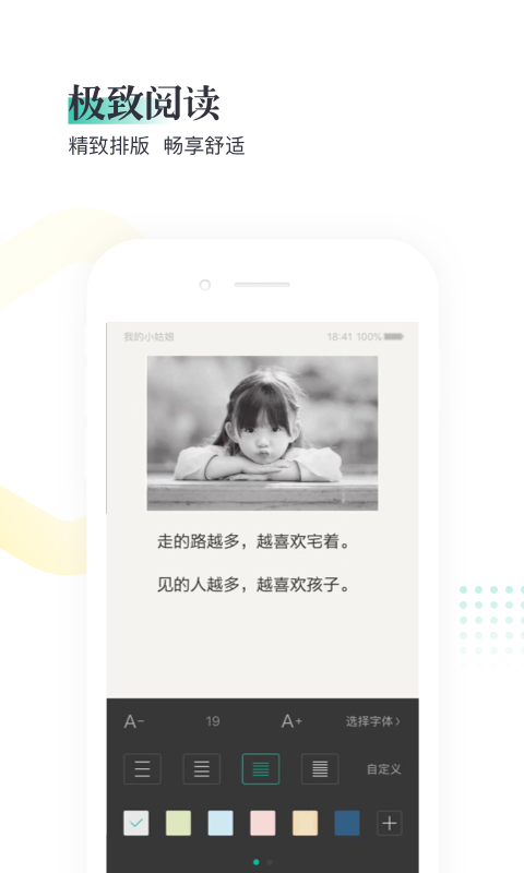 熊猫看书极速版app图片1